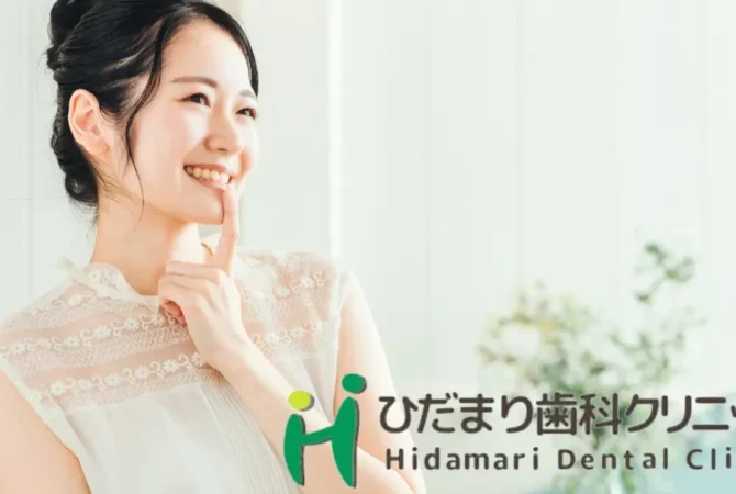 セレック治療の料金