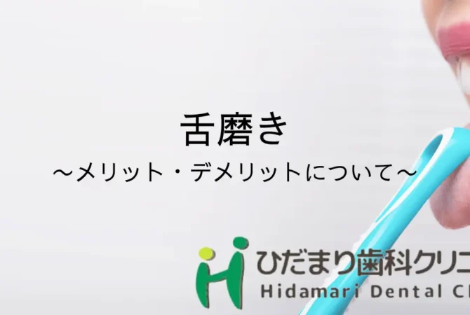 舌磨きしている女性