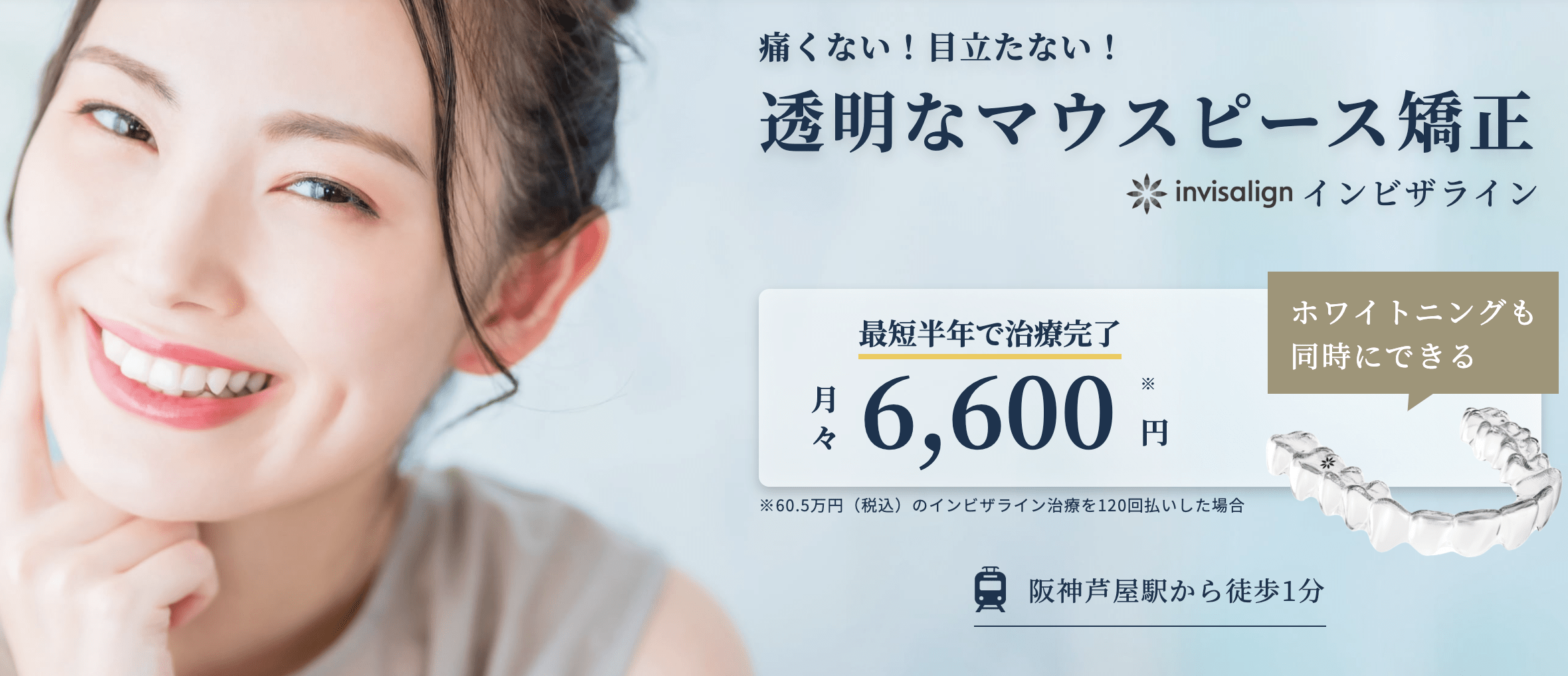 ひだまり歯科クリニックのデンタルローン
