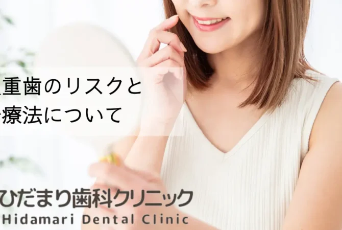 八重歯に悩む女性