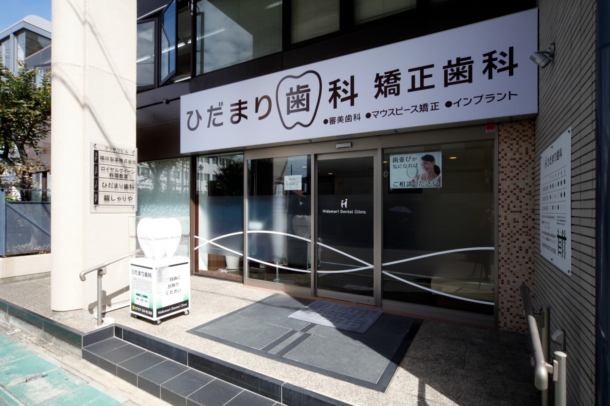 芦屋駅徒歩1分・好アクセス