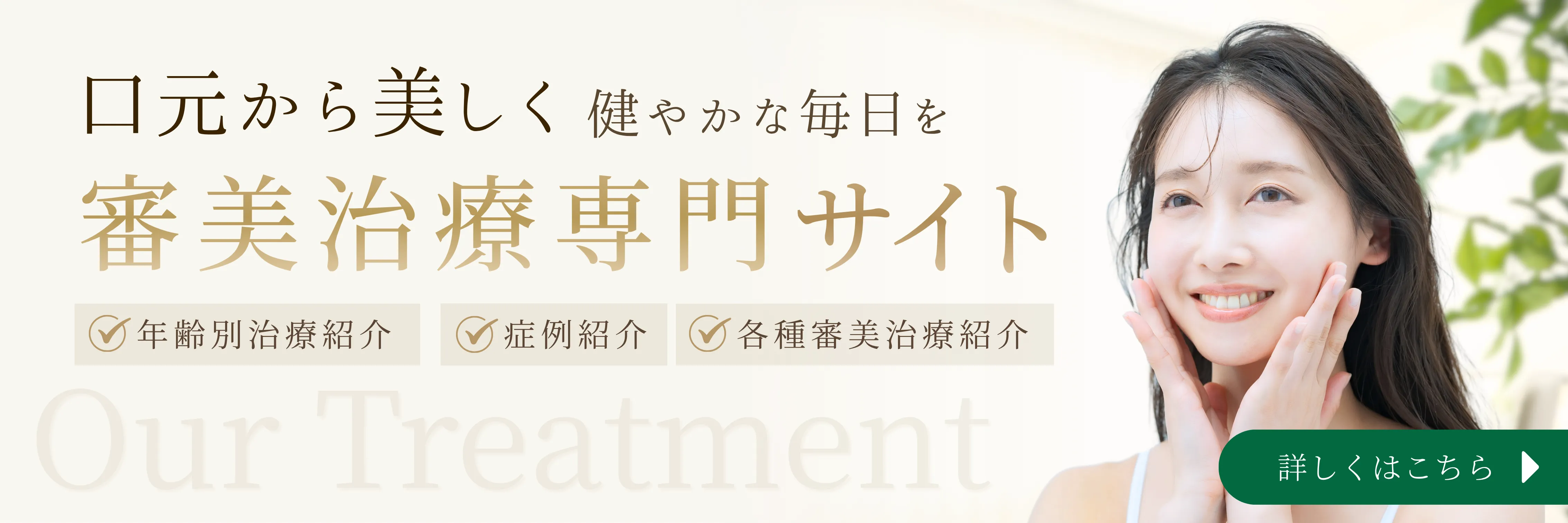 バナーの説明